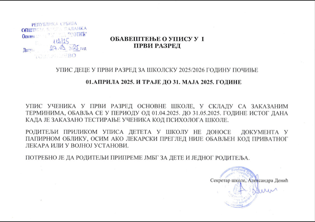 Obavestenje o upisu u prvi razred
